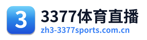 3377体育直播